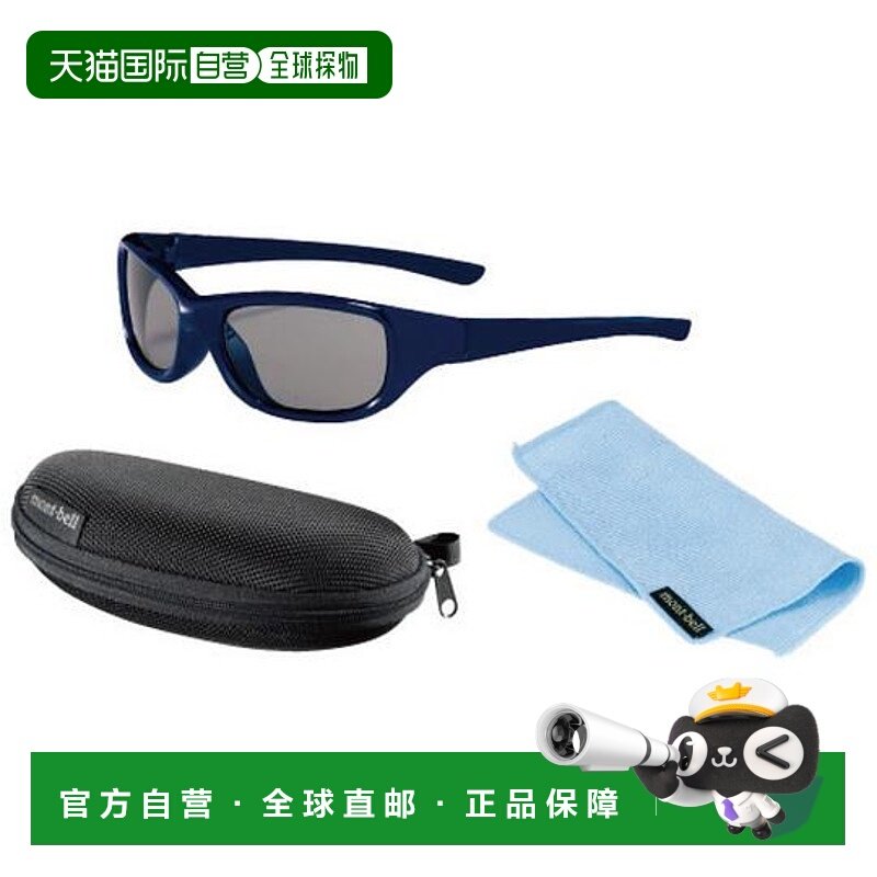 1h可退 日本直邮montbell蒙贝欧眼镜太阳镜儿童登山户外,户外/登山/野营/旅行用品,户外眼镜,淘宝优惠券,粉丝福利购,淘宝优惠卷