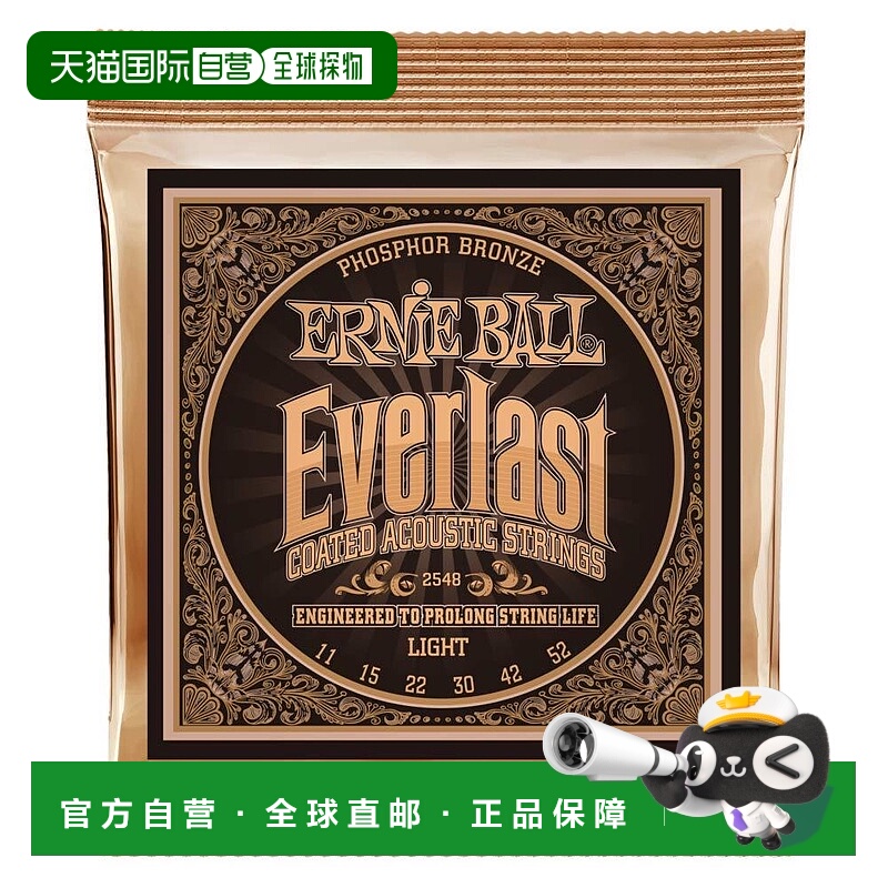 【日本直邮】ERNIE BALL 原声吉他弦 2548 (11-52) EVERLAST 磷铜