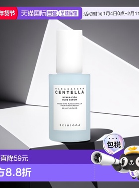 香港直邮SKIN1004,马达加斯加积雪草，Hyalu-Cica 蓝色精华，1.69