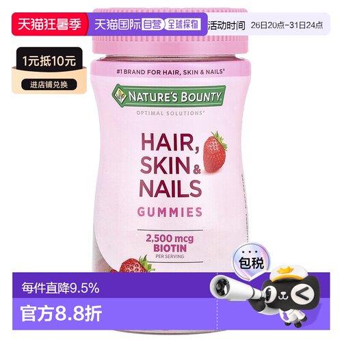 香港直邮Nature's Bounty,Optimal Solutions®，头发、皮肤和指甲