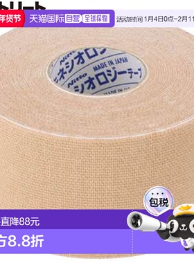 日本直邮NITREAT 胶带 Kinelogy EX 37.5MMX5M 8 卷胶带支撑用品