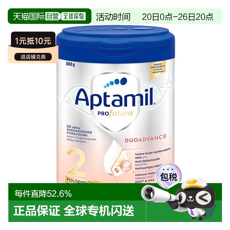 2罐装欧洲直邮德国爱他美白金2段婴幼儿奶粉6-12个月800g