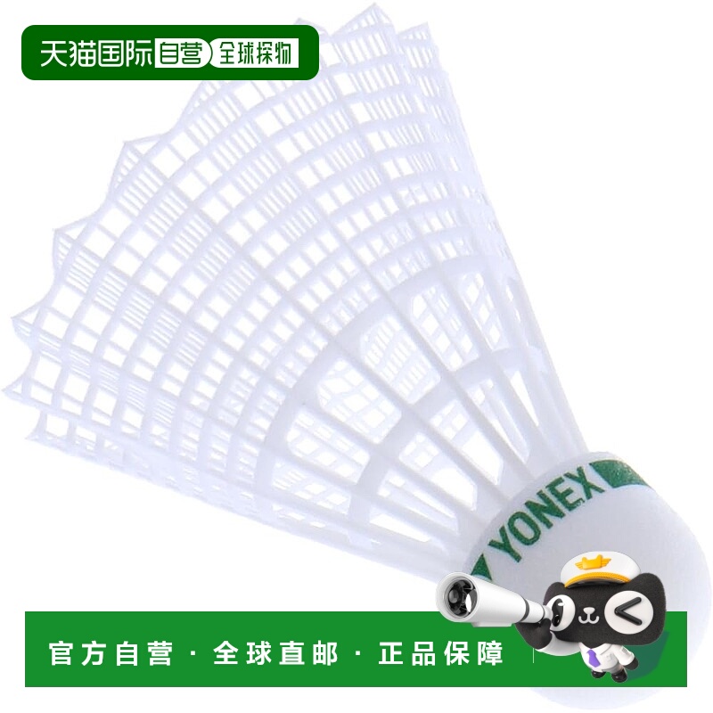 自营 Yonex尤尼克斯羽毛球MAVIS 40P 6个SLOW22~33℃M-40P尼龙