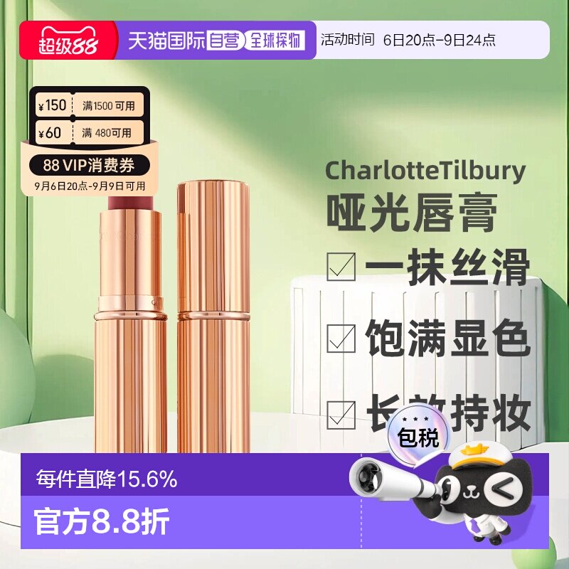 香港直邮 CT哑光雾感唇膏枕边话吻痕口红持久显色新款正品