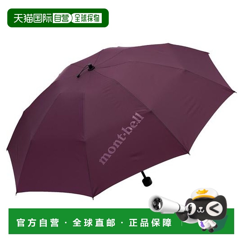1h可退 日本直邮montbell蒙特贝尔 男士 雨伞运动用品 品牌正品