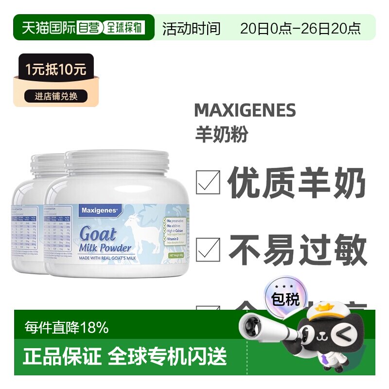 澳大利亚直邮Maxigenes美可卓蓝胖子纯山羊奶粉高钙中老年成人400