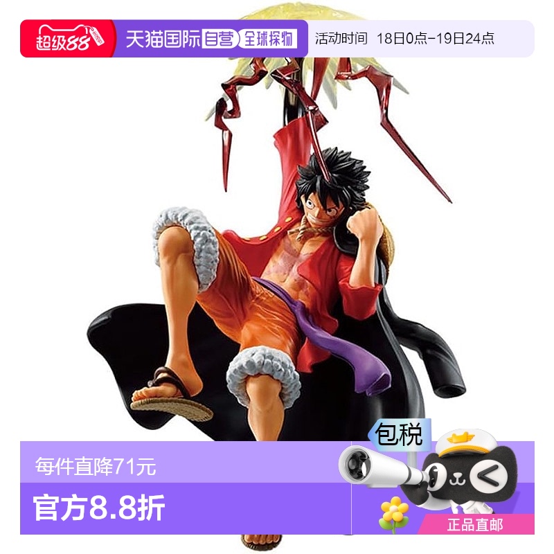 【日本直邮】Banpresto帕布雷斯手办 海贼王BATTLE RECORD 路飞II