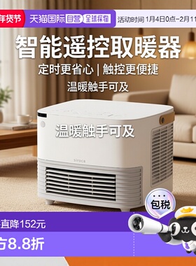 日本直邮Siroca陶瓷取暖器SH-CF131-W需变压器