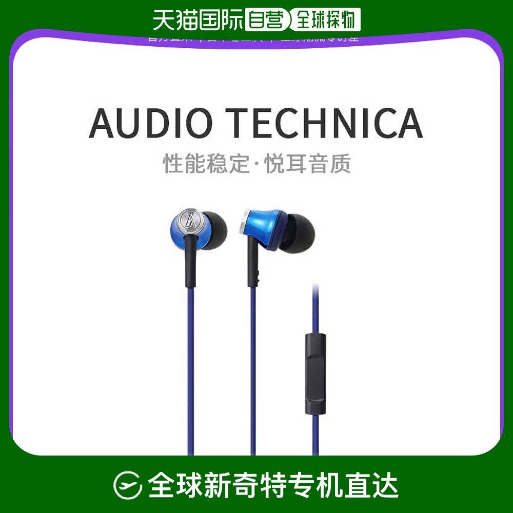 Not Specified 7.5*3.5*13.2cm ���ձ�ֱ�ʡ�Audio Technica�����������ֻ�������ɫATH-CK330iS