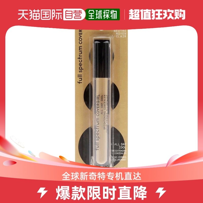 美国直邮CoverGirl封面女郎全光谱全天偶像粉底液中浅色持妆4ml