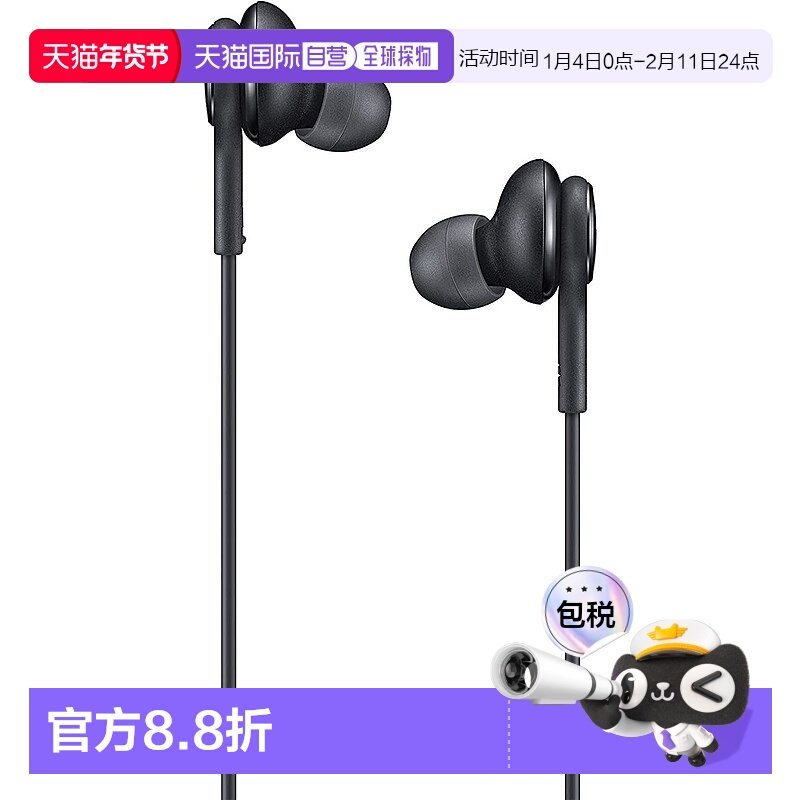 【日本直邮】Samsung三星 TypeC耳机  EO-IC100BBEGAE 黑色,影音电器,普通头戴耳机,淘宝优惠券,粉丝福利购,淘宝优惠卷