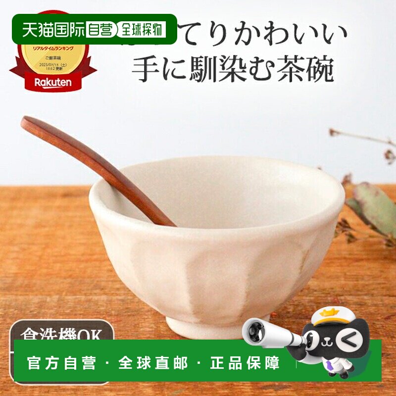 日本直邮美浓烧 米饭碗 白色 菊花纹 小号 手工制作 瓷器 可微波