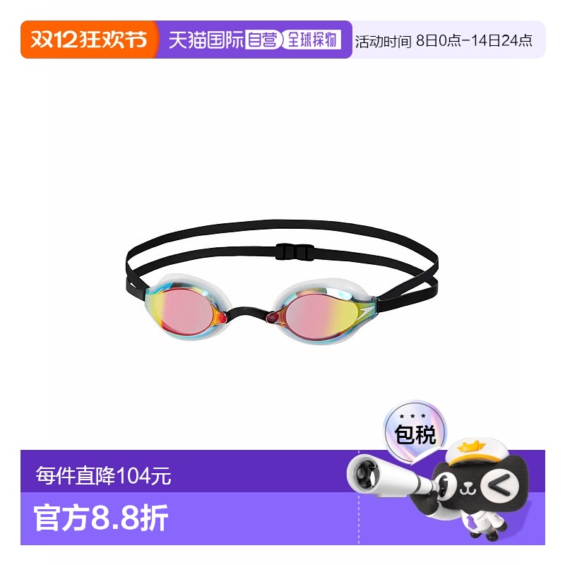 【日本直邮】速比涛泳镜Fastskin Speedsocket 2 SE01907 白 均码