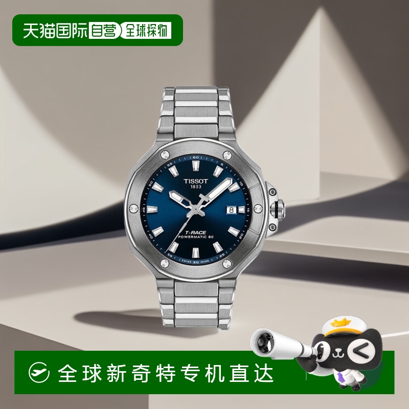 1h可退 【美国直邮】天梭|男士瑞士自动 T-Race Powermatic 80 不