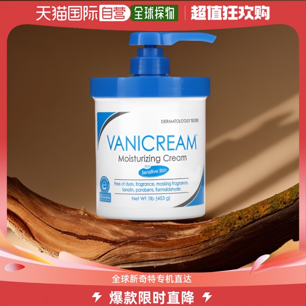 美国直邮Vanicream保湿霜敏感肌肤无麸质温和细腻不刺激453g 美容护肤/美体/精油 身体乳/霜 原图主图