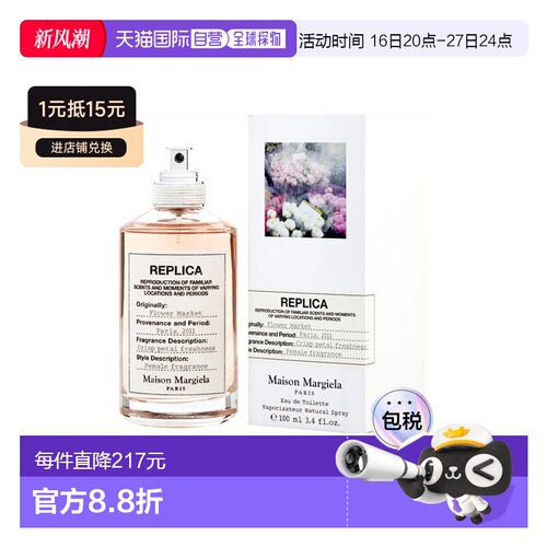 美国直邮M REPLICA AFTERNOON DELIGHT 3.4OZ EDT梅森 马吉正品