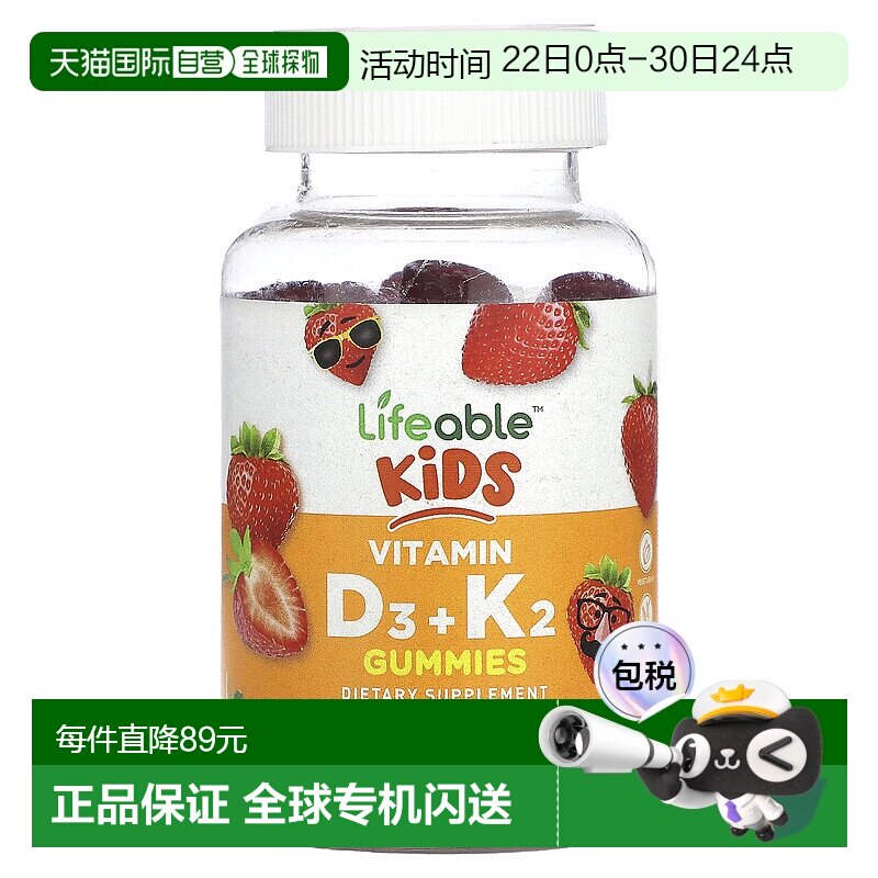 香港直邮Lifeable,儿童维生素 D3 + K2 软糖，天然草莓，60 粒软