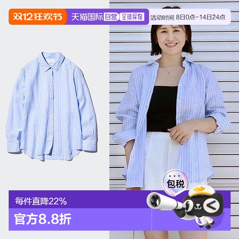 日潮跑腿【特惠清仓】UNIQLO优衣库法国麻条纹衬衫衬衣空调衫薄衫
