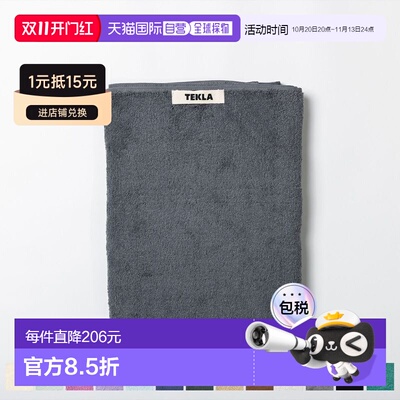 日本直邮TEKLA 纯色毛巾浴巾舒适北欧设计时尚流行