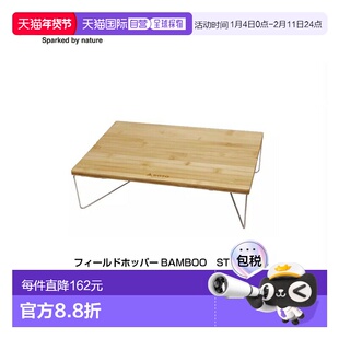 日本直邮SOTO 桌子115 x 43 x 331毫米米色ST-630BB