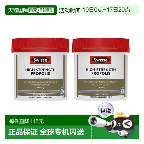 澳大利亚直邮Swisse斯维诗浓缩黑蜂胶胶成人保健品2000mg210粒*2