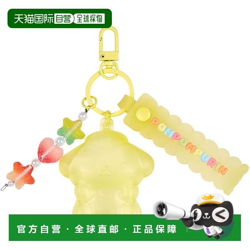 【日本直邮】三丽鸥 钥匙扣（软糖款）Pom Pom Purin,箱包皮具/热销女包/男包,钥匙包,淘宝优惠券,粉丝福利购,淘宝优惠卷