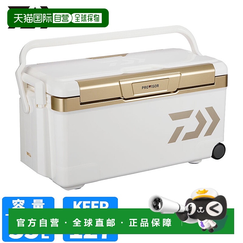日本直邮Daiwa 冷藏箱 Provider Trunk HD II ZSS3500 35L 金色冷