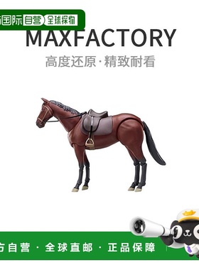 【日本直邮】figma马 棕色 约16cm ABS和ATBC PVC已上色模型