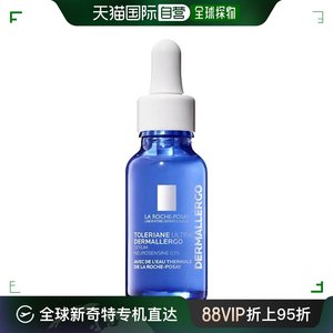 澳大La Roche-Posay理肤泉精华液20ml补水舒缓滋养保湿