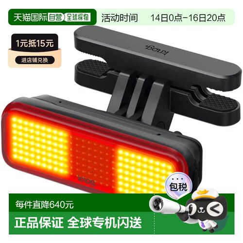 【日本直邮】KNOG BLINDER LINK 自行车灯 鞍座导轨安装式 尾灯（
