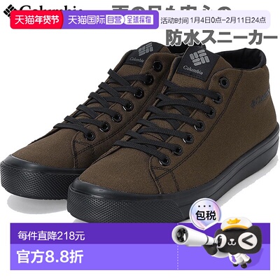日本直邮Columbia 男女士 Hawthorne Rain Mid 运动鞋防水中帮Col