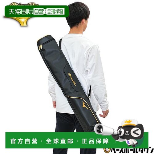 日本直邮可容纳 3 支球棒的棒球棒盒 Mizuno Pro MIZUNO PRO 1FJT