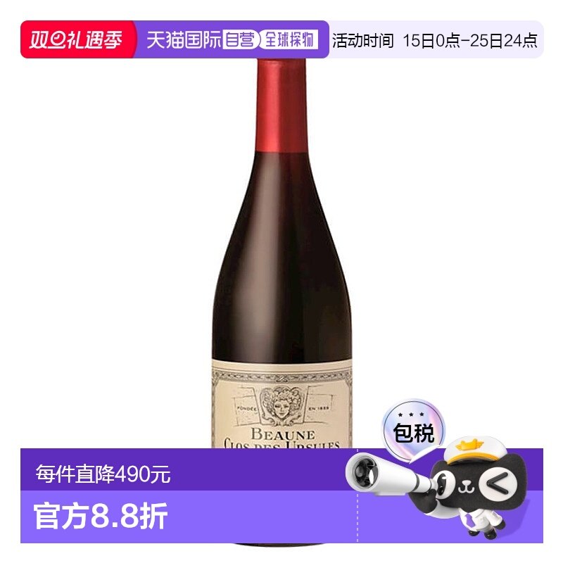 欧洲直邮2021年Louis Jadot博涅 库洛斯德厄苏勒葡萄酒750ml 13.5