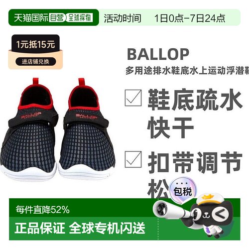 香港直邮韩国ballop户外溯溪鞋防滑速干沙滩鞋男女潜水鞋浮潜鞋