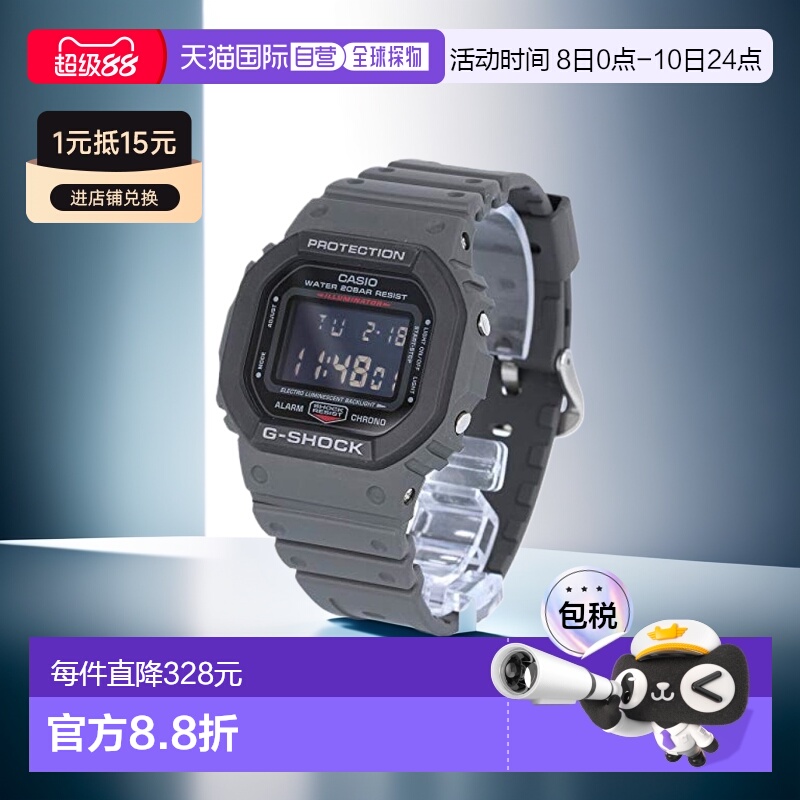 【日本直邮】CASIO卡西欧手表G-SHOCKG防震DW-5610SU-8石英数字