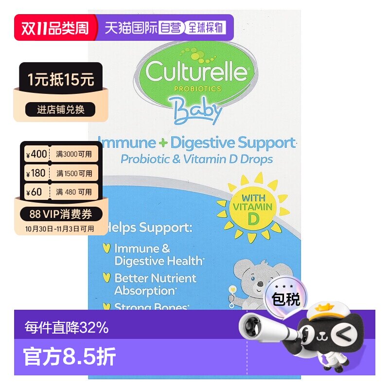 香港直邮香港直发culturelle康萃乐儿童益生菌滴剂滴剂促进消化
