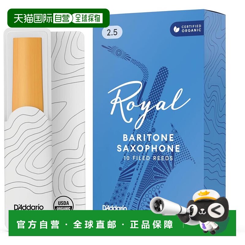 日本直邮Rico 上低音萨克斯簧片 Royal 2-1/2号