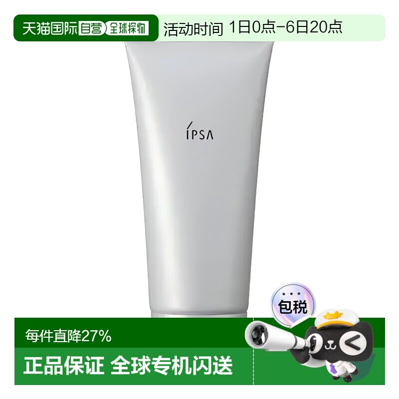 香港直邮ipsa茵芙纱海泥磨砂面膜清洁黏土深层泥膜100g正品图片