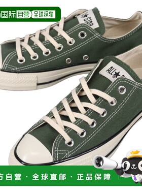 日本直邮匡威运动鞋 All Star US OX ALL STAR US OX 军绿色 ARM.