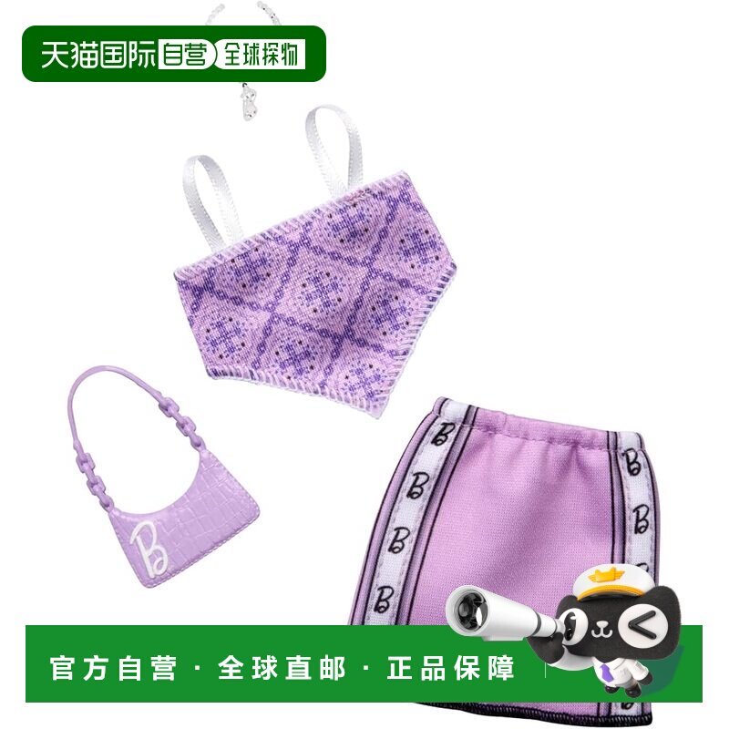 日本直邮芭比时尚套装薰衣草套装装扮娃娃屋娃娃衣服和配饰套美泰