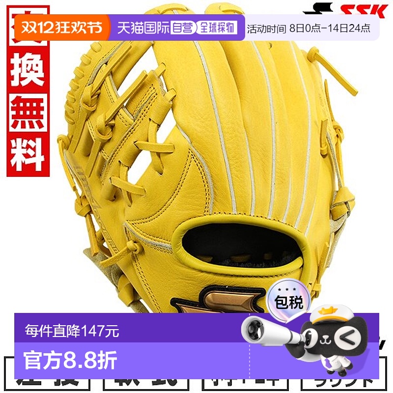 日本直邮棒球手套 垒球 青年 左手 SSK SSK Windream 全能 手套长