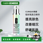 8月 效期至26年5月 香港直邮Clinique倩碧302镭射瓶精华正品