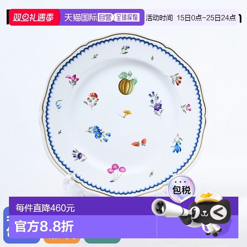 日本直邮Richard Ginori 1735意大利水果餐盘26cm003RG00FPT11002