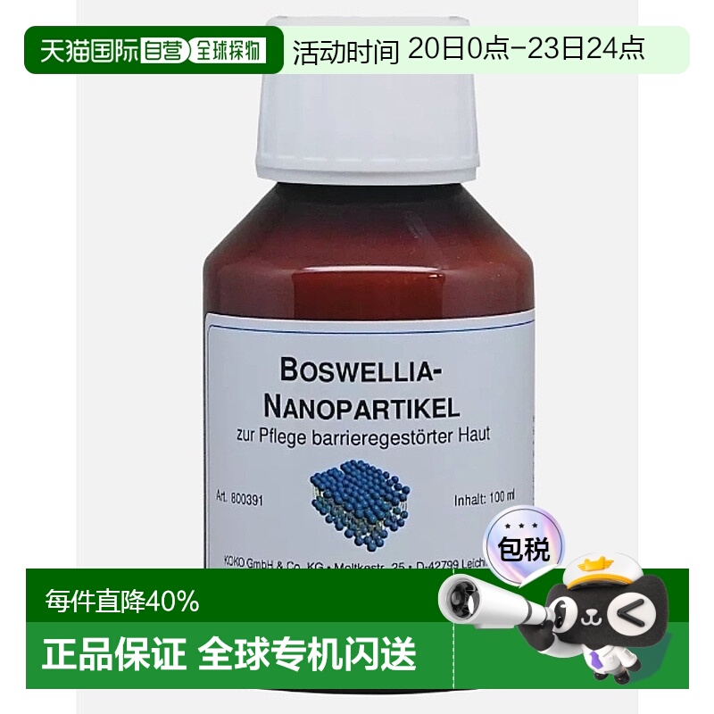欧洲直邮DMS德美丝屏障紊乱皮肤护理精华液100ml效期26年10月正品