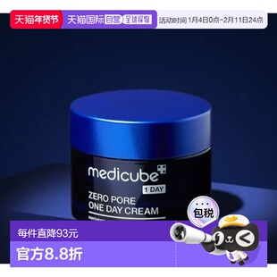韩国直邮OLIVE YOUNG专享 MediCube 果酸紧致毛孔面霜 50ml正品
