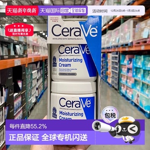 2罐 453g 美国直邮Cerave适乐肤全天候身体乳保湿 面霜滋润修护C霜
