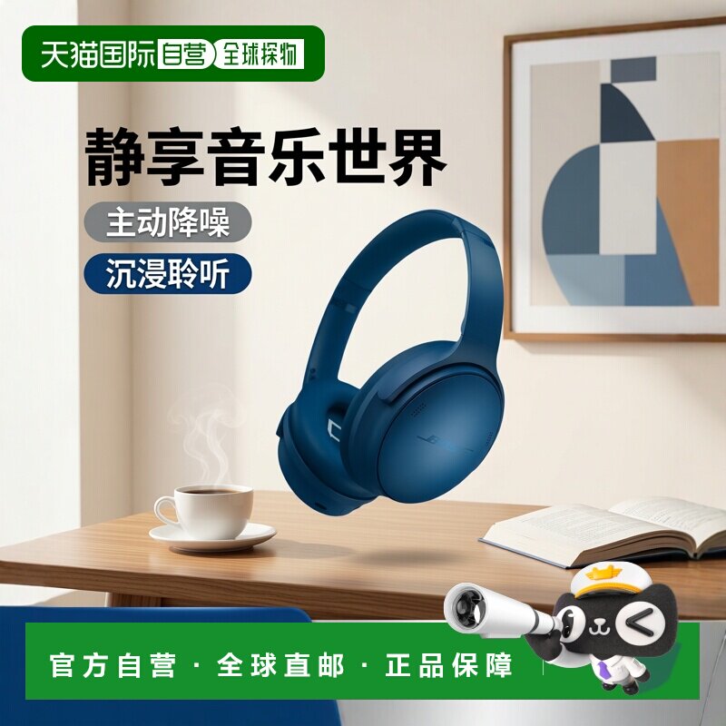 【日本直邮】Bose QuietComfort 头戴耳机 LE 