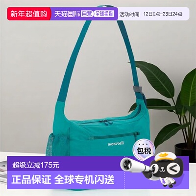 1h可退 日本直邮montbell 可折叠轻便肩背包 M 单肩包 1123970