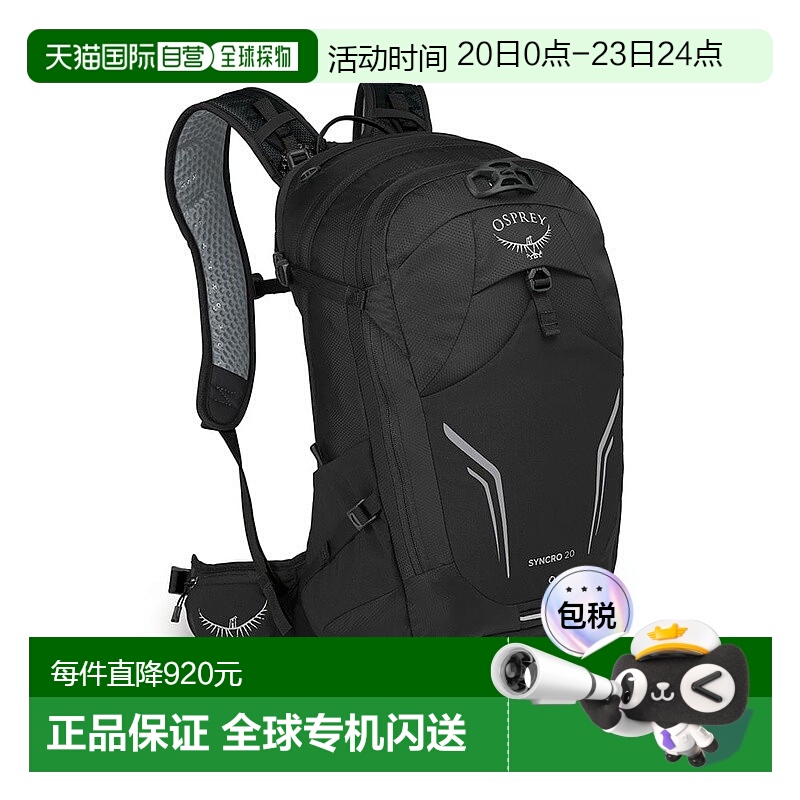 自营欧洲直邮Osprey小鹰 Syncro 20男士黑色尼龙自行车背包新款