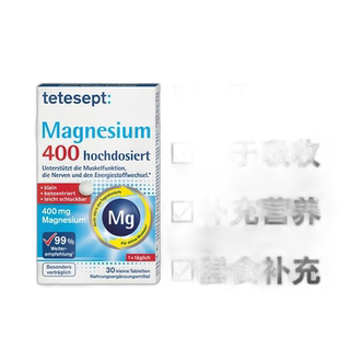 欧洲直邮德国Tetesept镁肌肉膳食补充剂30粒运动补剂效期26年12月